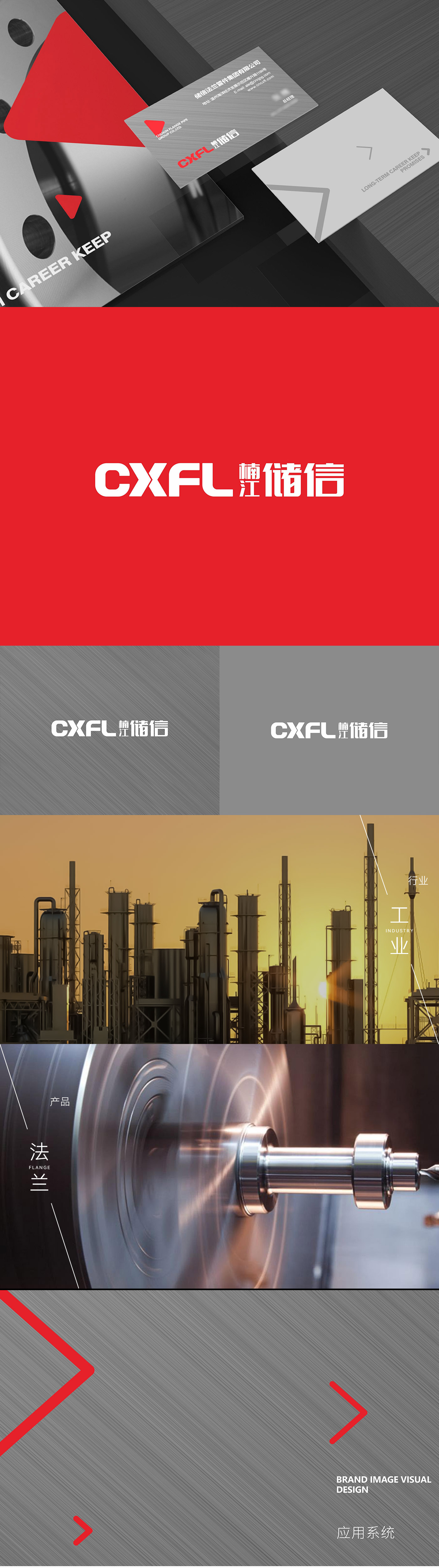 CXFL-儲信法蘭_01.jpg